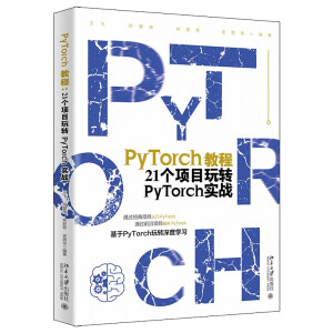 PyTorch�̳̣�21���Ŀ���D(zhu��n)PyTorch����(zh��n)