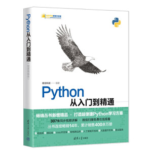 Python�����T����ͨ��΢�n�����棩