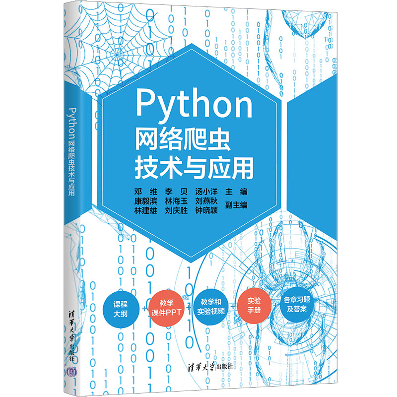 Python�W(w��ng)�j(lu��)���x���g(sh��)�c��(y��ng)��