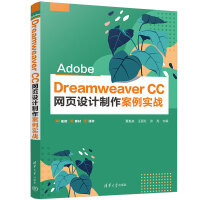 Adobe Dreamweaver CC �W(w��ng)�(y��)�O(sh��)Ӌ(j��)����������(sh��)��(zh��n)