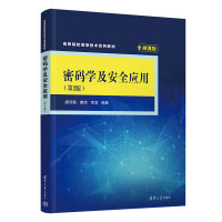 �ܴa�W(xu��)����ȫ��(y��ng)�ã���2�棩