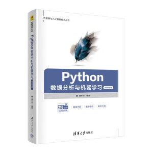 Python���������c�C���W����΢�nҕ�l�棩