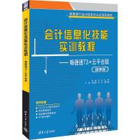 ��(hu��)Ӌ(j��)��Ϣ�����܌�(sh��)Ӗ(x��n)�̡̳�������ͨT3+��ƽ�_(t��i)��