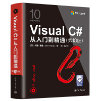 Visual C#�����T����ͨ����10�棩