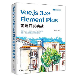 Vue.js 3.x+Element Plusǰ���_�l(f��)��(sh��)��(zh��n)