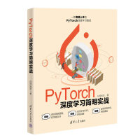 PyTorch��ȌW(xu��)��(x��)������(sh��)��(zh��n)