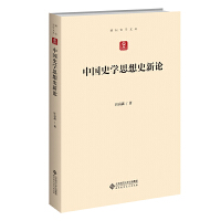 �Ї�ʷ�W(xu��)˼��ʷ��Փ