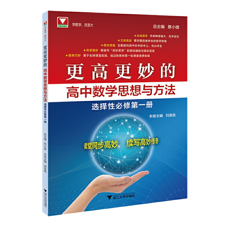 ���߸���ĸ��Д�(sh��)�W(xu��)˼���c�������x���Ա��޵�һ�ԣ�