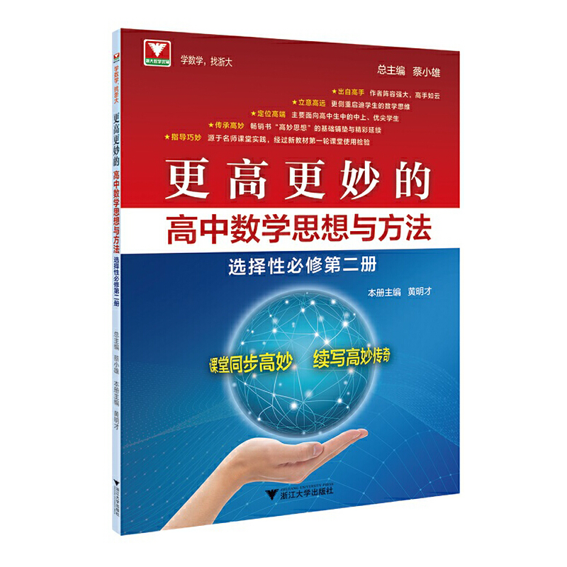 ���߸���ĸ��Д�(sh��)�W(xu��)˼���c�������x���Ա��޵ڶ���(c��)��