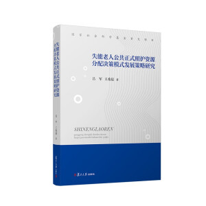 ʧ�����˹�����ʽ���o�YԴ����Q��ģʽ�l(f��)չ�����о�