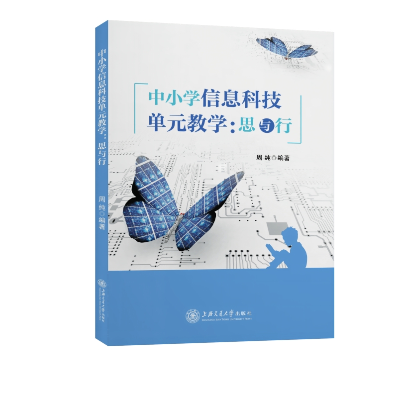 ��С�W��Ϣ�Ƽ���Ԫ�̌W��˼�c��