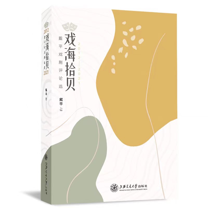 ��ʰؐ������ƽ���u(p��ng)Փ�x��2012��2021��