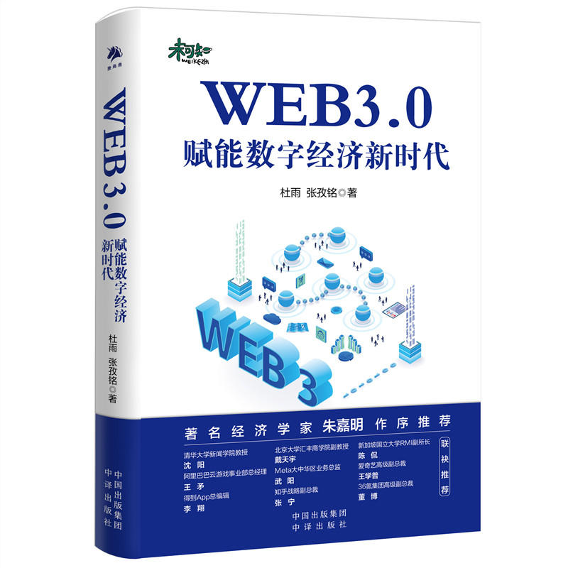 WEB3.0���x�ܔ�(sh��)�ֽ�(j��ng)��(j��)�r(sh��)��