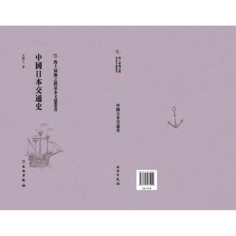 �Ї�(gu��)�ձ���ͨʷ