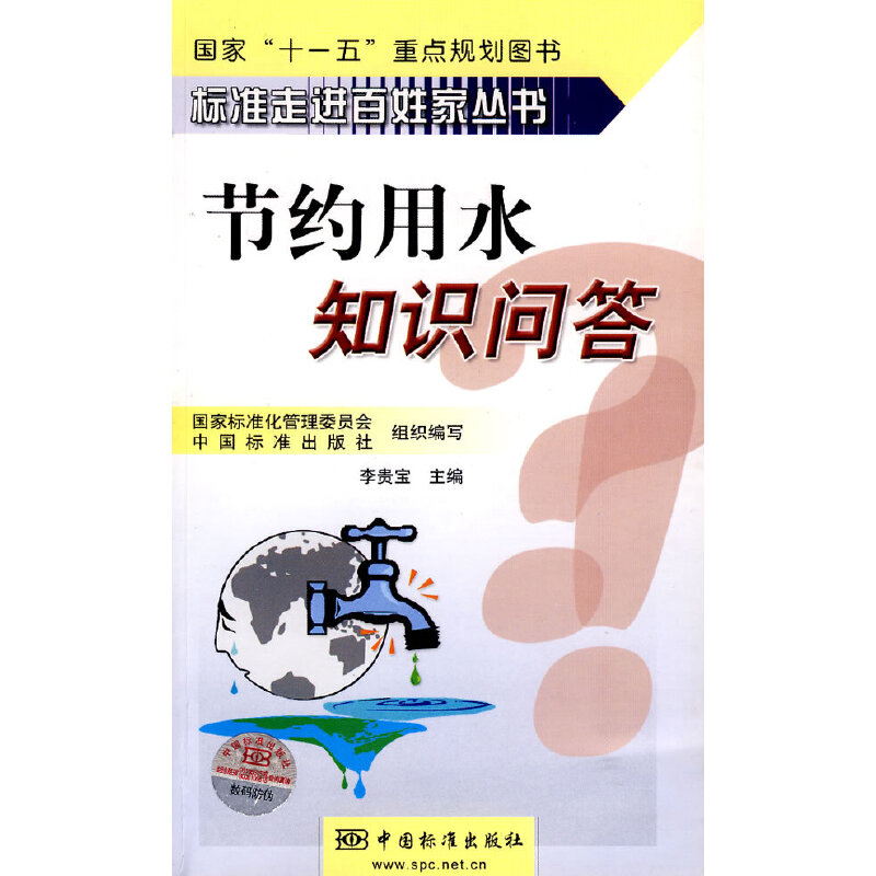 ��(bi��o)��(zh��n)���M(j��n)���ռ҅��� ��(ji��)�s��ˮ֪�R����