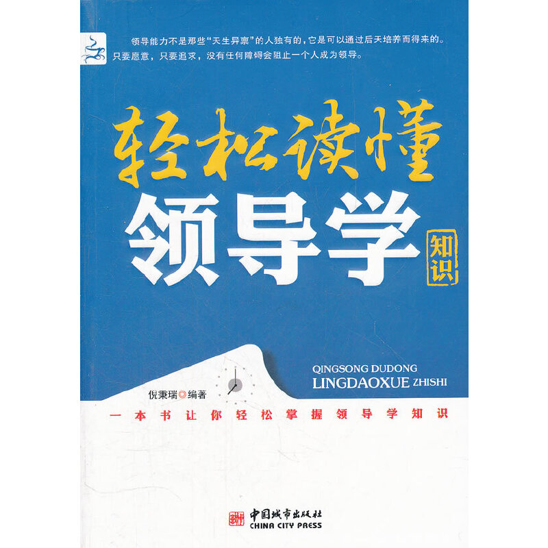 �p���x���I(l��ng)��(d��o)�W(xu��)֪�R