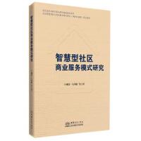 �ǻ�����^(q��)�̘I(y��)����(w��)ģʽ�о�