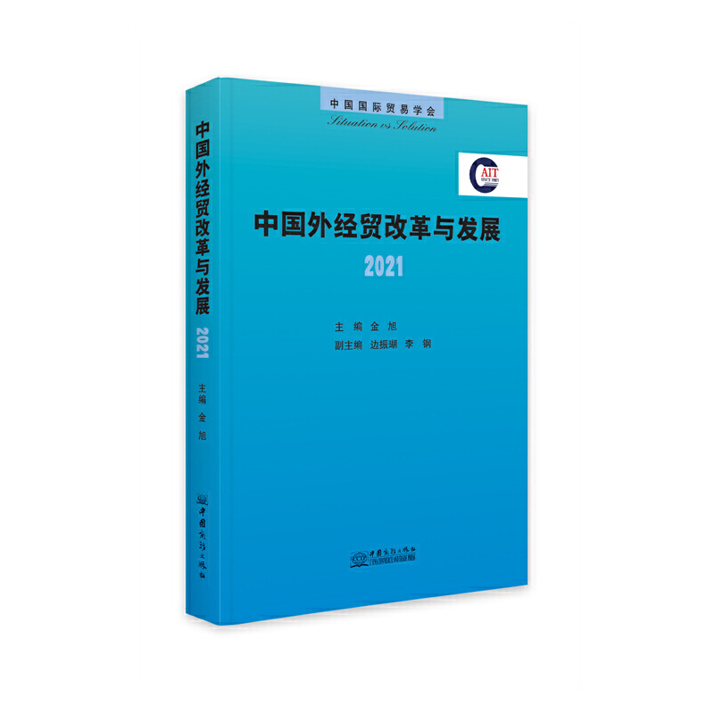 �Ї��⽛(j��ng)�Q(m��o)�ĸ��c�l(f��)չ2021