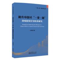 �����Ї���(du��)��һ��һ·���ؾ�����OFDIЧ���о�