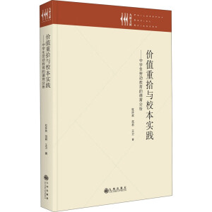 �rֵ��ʰ�cУ�����`���ЌW(xu��)���ڄӽ����ĵ�������