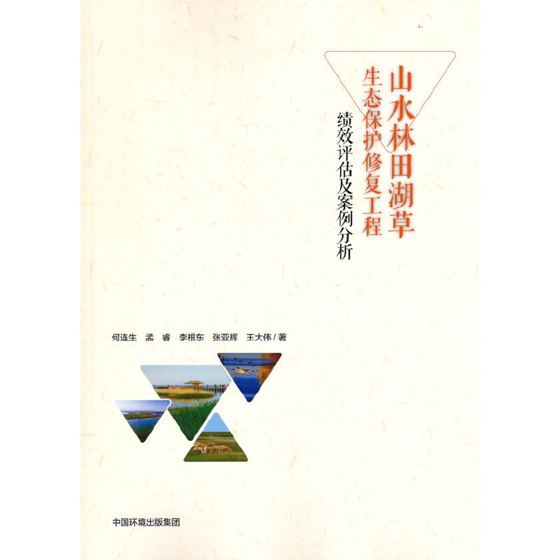 ɽˮ����������B(t��i)���o(h��)�ޏ�(f��)���̿�Ч�u������������