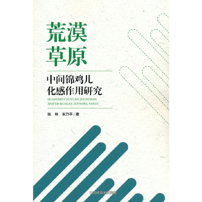 ��Į��ԭ���g�\�u�����������о�