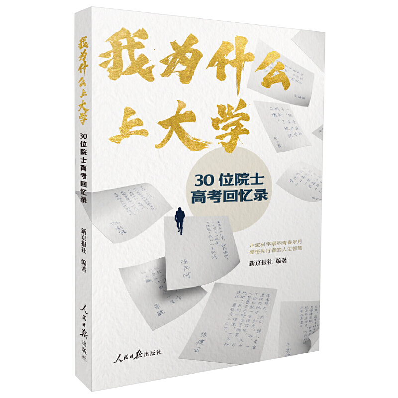 �Ҟ�ʲô�ϴ�W(xu��)��30λԺʿ�߿��ؑ��