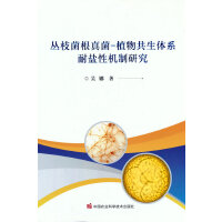 ��֦�������-ֲ�ﹲ���wϵ���}�ԙC(j��)���о�