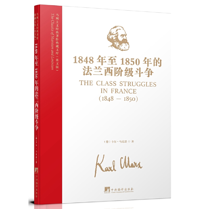 �R�����x��(j��ng)����������Ď�(k��)��1848����1850��ķ��m���A��(j��)����(zh��ng)��Ӣ�İ棩