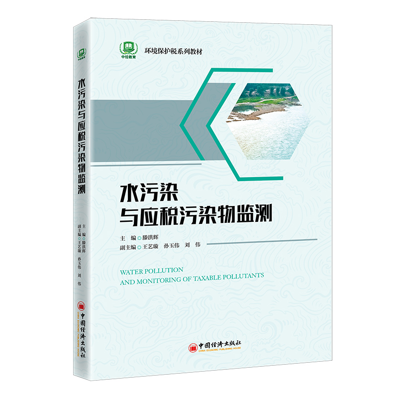 ˮ��Ⱦ�c������Ⱦ��O(ji��n)�y