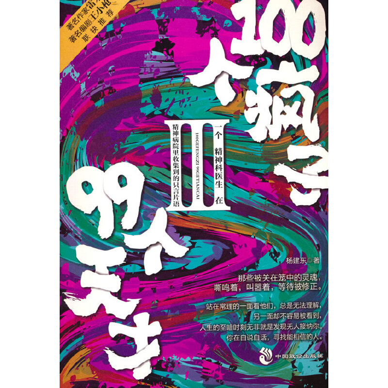 100��(g��)����99��(g��)���.��һ��(g��)������t(y��)���ھ���Ժ���ռ�����ֻ��Ƭ�Z���^��������󣬯������ҡ�֮������һ����������(j��)���