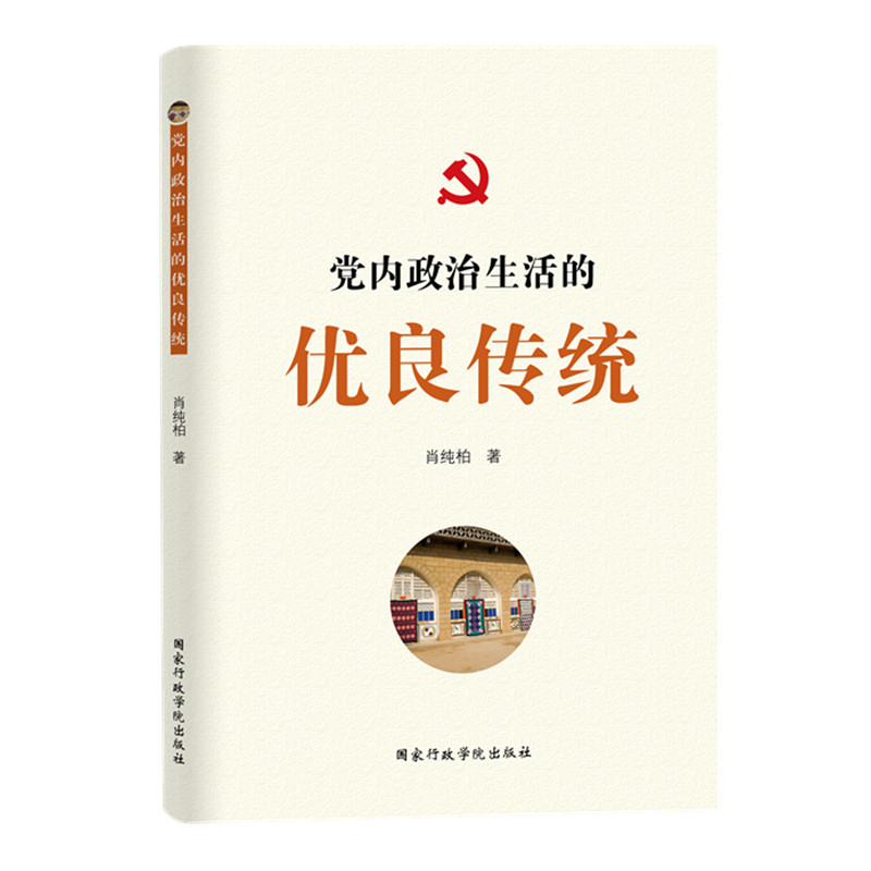 �h��(n��i)��������ă�(y��u)�����y(t��ng)��ͻ�����Ї����a(ch��n)�h�h��(n��i)��������ġ��h�԰˵¡���ͬ־֮�������Ă����ء����Լ��vʷ��(j��ng)򞣩