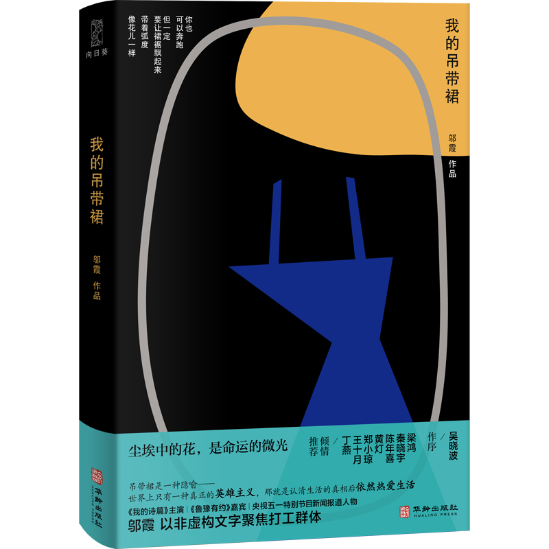 �ҵĵ���ȹ��Ů�桶������������ԥ�мs�����e����ҕ��һ�؄e��(ji��)Ŀ����(b��o)�������wϼ���Ե�һҕ���v�����������y������Ҳ���Գ�M��