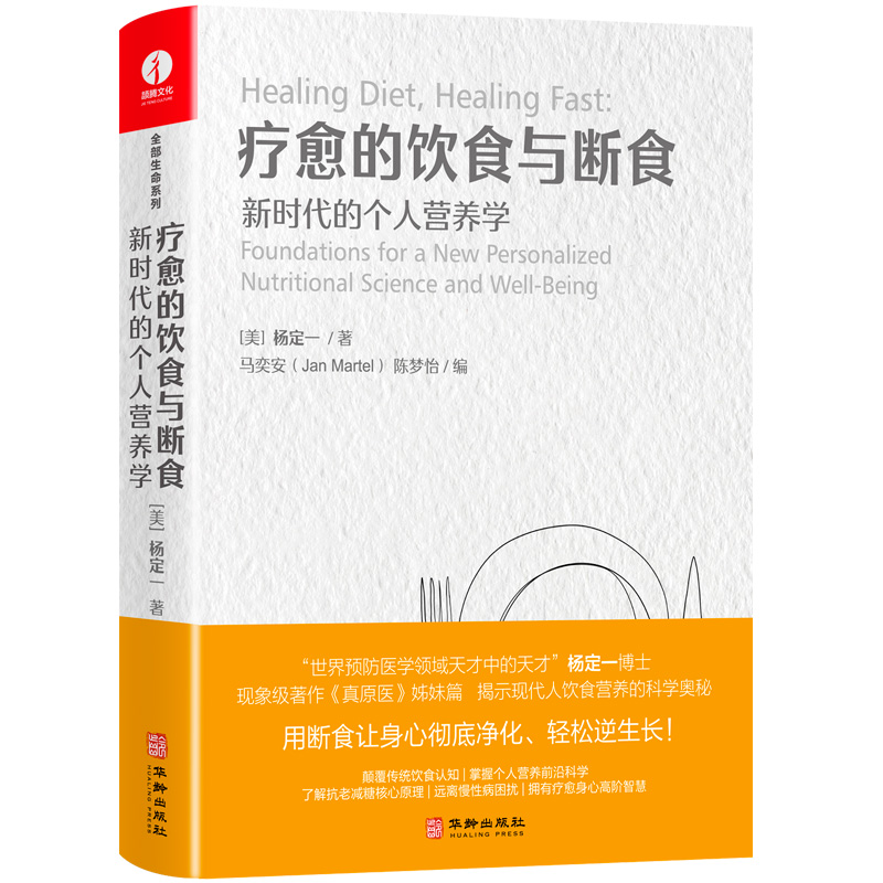 �������ʳ�c��ʳ ����ԭ�t(y��)�����ƪ �һȫ������ϵ�� ���w���İ� ���b+��ӡ ���ˠI�B(y��ng)�W(xu��)