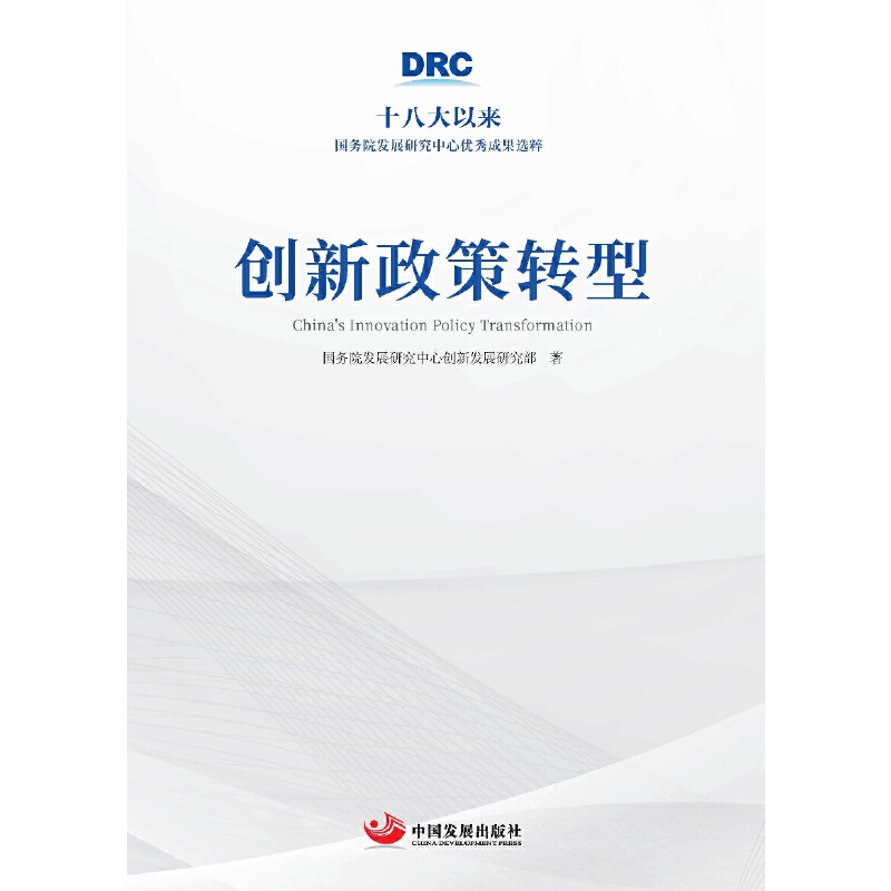 ��(chu��ng)�������D(zhu��n)�ͣ�ʮ�˴��ԁ�(l��i)��(gu��)��(w��)Ժ�l(f��)չ�о����ă�(y��u)��ɹ��x�⣩