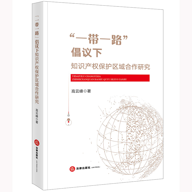 ��һ��һ·�����h��֪�R�a�ౣ�o�^(q��)������о�