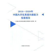 2016��2020���Ї���W(xu��)��Ӣ�Z��ͨ�����l(f��)չ��(b��o)��