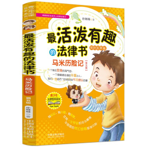 �����귨���L��ϵ�У�����Ȥ�ķ��ɕ�(sh��)���R�ךv�U(xi��n)ӛ������(j��)�A(y��)��δ�����˷��﷨���̷�������ʮһ��ӆ��������桿