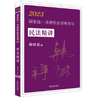 �����񷨹���ϵ�У���2023�w�S2023�ؘ㣺�n�鲨�񷨾��v��2023���ҽy(t��ng)һ�����I(y��)�Y��ԇ�񷨾��v