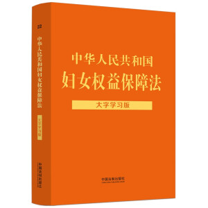 ���ɷ�Ҏ(gu��)���֌W���棺�����ɷ�Ҏ(gu��)���֌W���桿���A���񹲺͇��DŮ���汣�Ϸ������֌W����