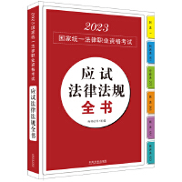 ��2023�ؘ㣺��(y��ng)ԇ���ɷ�Ҏ(gu��)ȫ��(sh��)����(y��ng)ԇ���ɷ�Ҏ(gu��)�R��ϵ�У���2023��(gu��)�ҽy(t��ng)һ�����I(y��)�Y��ԇ��(y��ng)ԇ���ɷ�Ҏ(gu��)ȫ��(sh��)