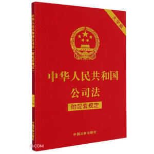 ���A���񹲺͇���˾����������Ҏ(gu��)���������ְ棩