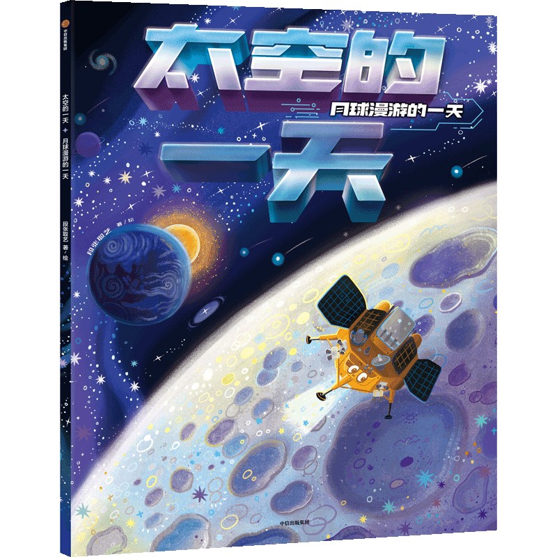 ̫�յ�һ�죺�������ε�һ��