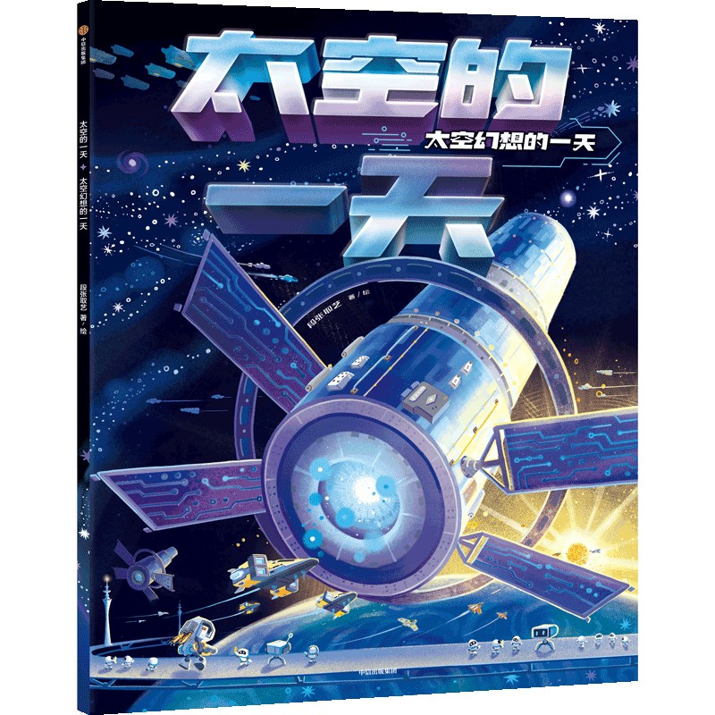 ̫�յ�һ�죺̫�ջ����һ��