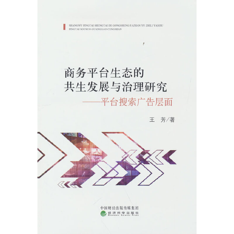 �̄�(w��)ƽ�_(t��i)���B(t��i)�Ĺ����l(f��)չ�c�����о�����ƽ�_(t��i)�����V�����