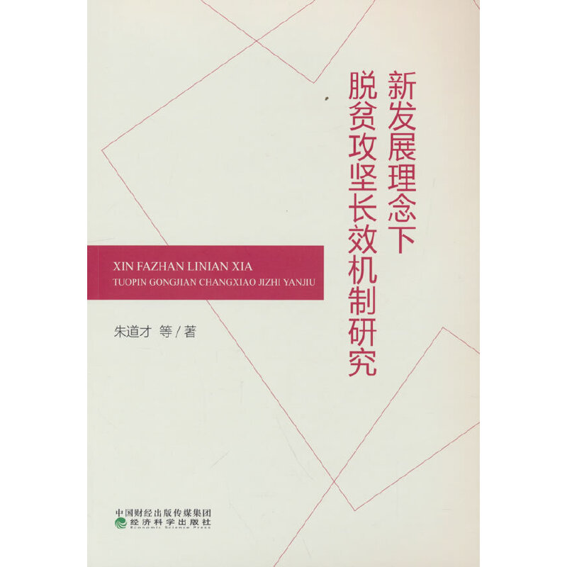 �°l(f��)չ������Óؚ����(ji��n)�LЧ�C(j��)���о�