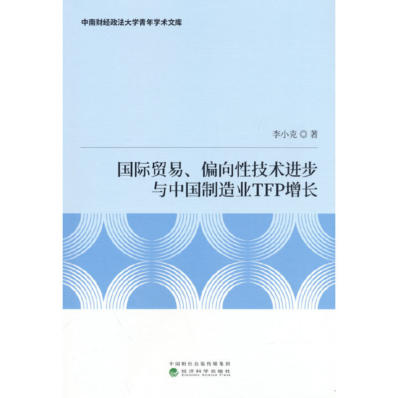 ���H�Q(m��o)�ס�ƫ���Լ��g(sh��)�M(j��n)���c�Ї�����I(y��)TFP���L