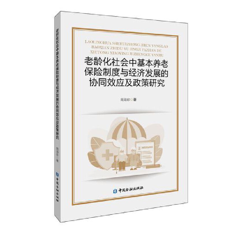 ���g�����(hu��)�л����B(y��ng)�ϱ��U(xi��n)�ƶ��c��(j��ng)��(j��)�l(f��)չ�ąf(xi��)ͬЧ��(y��ng)�������о�