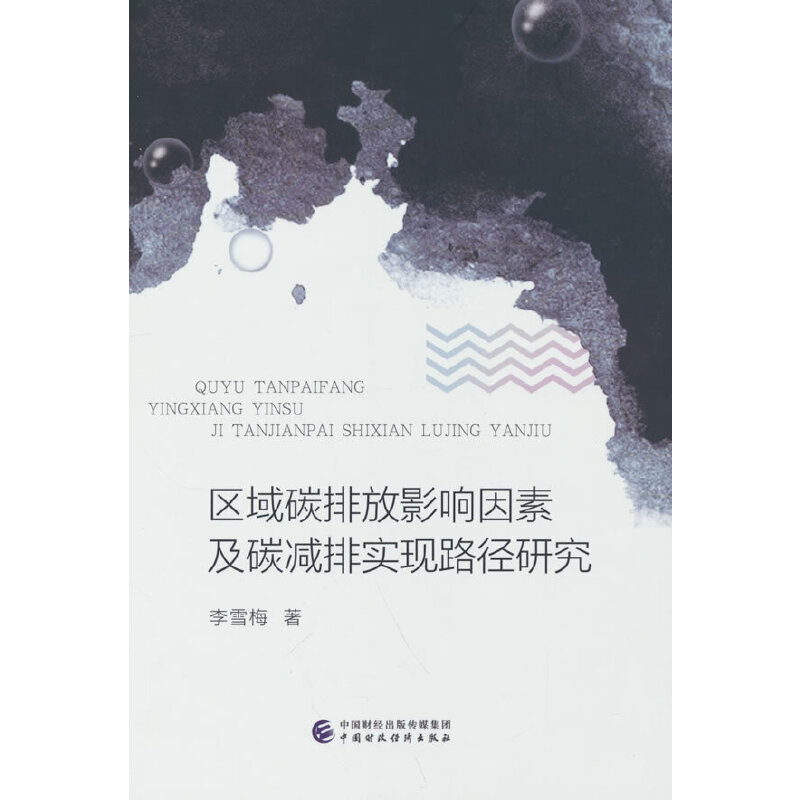 �^(q��)��̼�ŷ�Ӱ����ؼ�̼�p�Ō��F(xi��n)·���о�