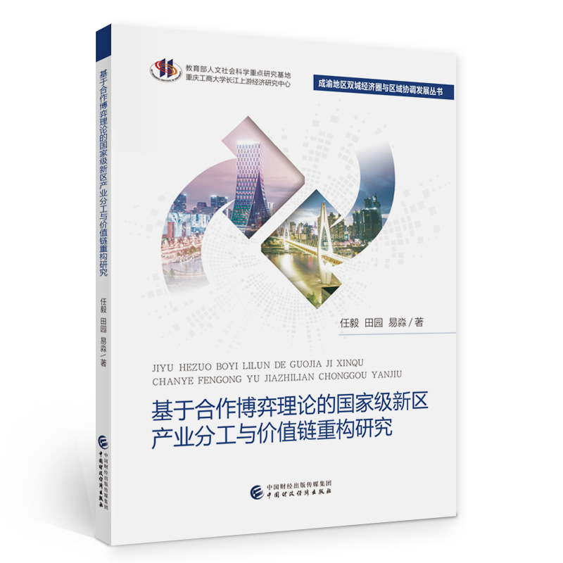 ���ں���������Փ�ć��Ҽ��^(q��)�a(ch��n)�I(y��)�ֹ��c�r(ji��)ֵ��ؘ�(g��u)�о�